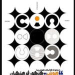 هوش کنکور فرهنگیان  (هوش سیاه) کوشا هوش