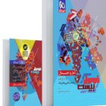 آمار و احتمال یازدهم فرمول بیست  + دفترچه رایگان  گاج