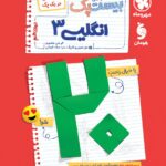 پرسوال زبان انگلیسی دوازدهم (بیست پک)  مهروماه