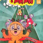 زوم بوم دقت و سرعت کوشا هوش