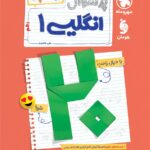 پرسوال زبان انگلیسی دهم (بیست پک)  مهروماه