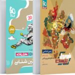 زمین شناسی یازدهم +دفترچه رایگان فرمول بیست   گاج