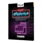 کامپکت شبکه نرم افزار اخوان