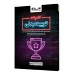 کامپکت تربیت بدنی  اخوان