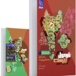 فیزیک یازدهم رشته ریاضی فرمول بیست + دفترچه رایگان  گاج