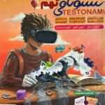 تستو نامی نهم تست و آزمون هوش   پویش