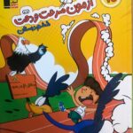 20 آزمون سرعت و دقت ششم قلم چی