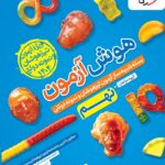 هوش آزمون بسته شبیه ساز نهم  خیلی سبز