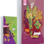 عربی دهم (رشته تجربی و ریاضی) فرمول بیست +دفترچه رایگان   گاج