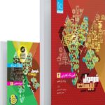 فیزیک یازدهم رشته تجربی + دفترچه رایگان  فرمول بیست  گاج