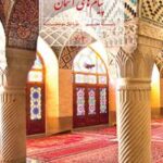 کتاب درسی پیام های آسمان هفتم اول متوسطه