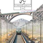 کتاب درسی ریاضی هفتم اول متوسطه