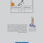 کتاب درسی کار انگلیسی هفتم اول متوسطه