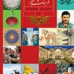 کتاب درسی فرهنگ و هنر نهم اول متوسطه