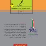 کتاب درسی کار انگلیسی نهم اول متوسطه