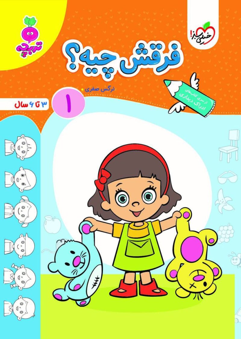 photo_2024-09-09_09-46-07 فرقش چیه (1) تربچه - Image 1