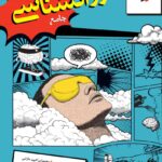 روان شناسی جامع کنکور خیلی سبز