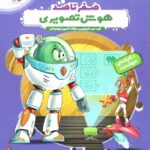 هایلایتر صفر تا صد هوش تصویری    پویش