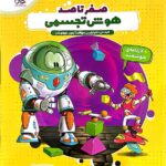 هایلایتر صفر تا صد هوش تجسمی  پویش