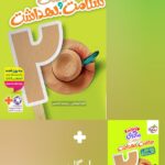 ماجرای بیست سلامت و بهداشت دوازدهم  خیلی سبز