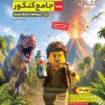 زمین شناسی ویژه کنکور(1406 و1407)  مهروماه