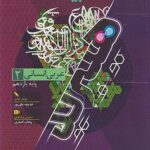 عربی یازدهم انسانی (هیبرید) فرمول بیست + دفترچه رایگان  گاج