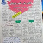 استخدامی قانون کار و تامین اجتماعی  سامان سنجش