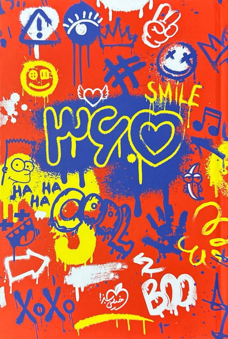 photo_2025-02-13_09-47-41 سررسید پلنر قرمز 365 (1404) خیلی سبز - Image 1