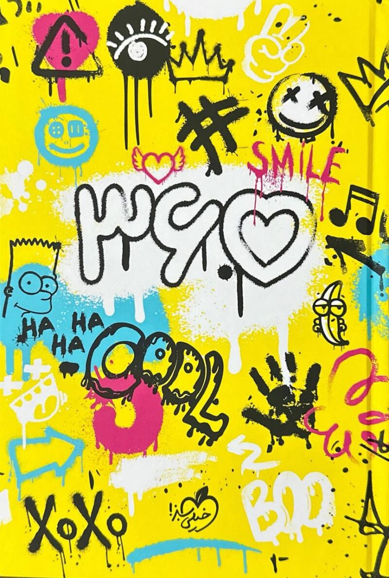 سررسید پلنر زرد 365 (1404)  خیلی سبز - Image 1