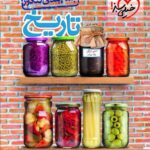 جمع بندی تاریخ کنکور   خیلی سبز