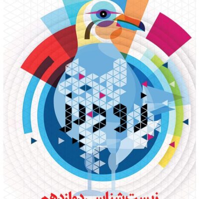 زیست دوازدهم (زودپز) گاج