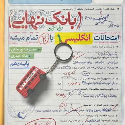 زبان انگلیسی دهم بانک نهایی خیلی سبز