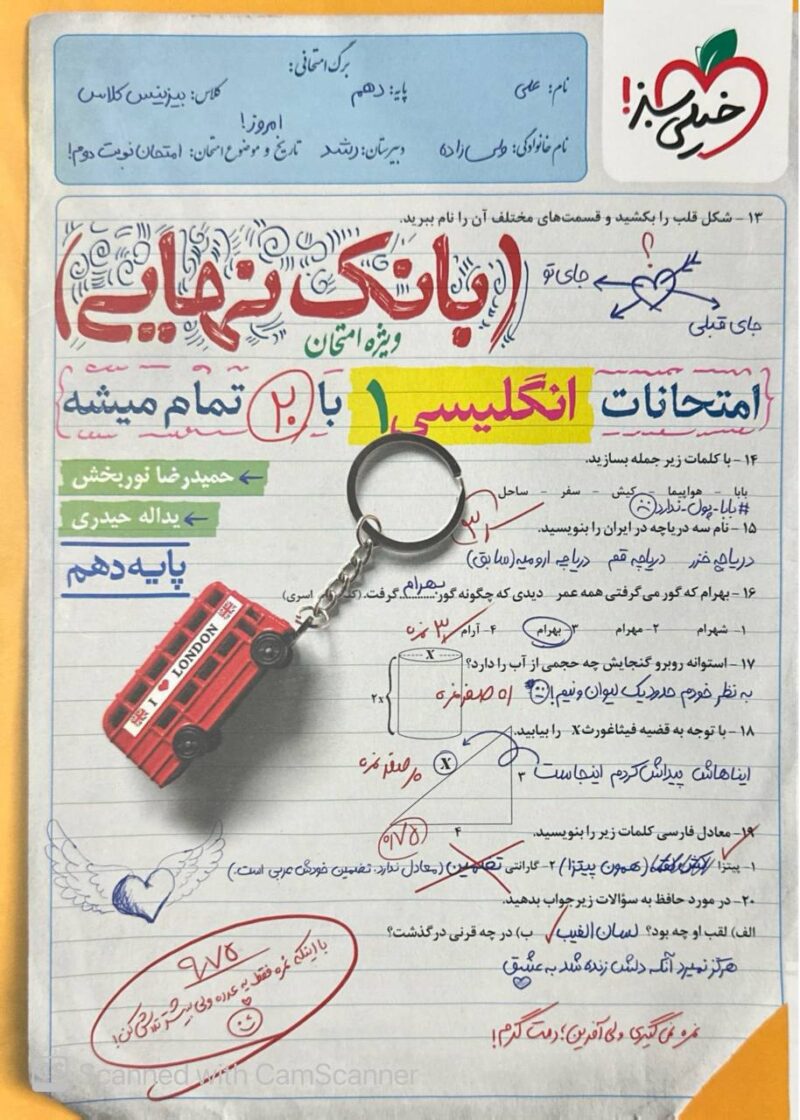 photo_2025-08-12_10-11-48 زبان انگلیسی دهم بانک نهایی  خیلی سبز - Image 1