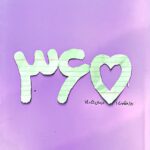 سررسید پلنر  365 (1405)  خیلی سبز