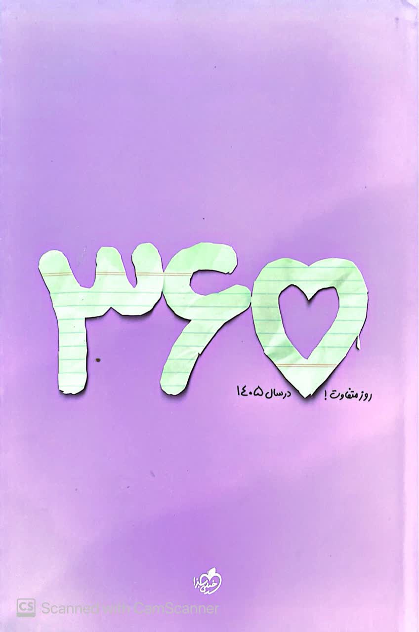 photo_2026-01-27_10-48-06 سررسید پلنر 365 (1405) خیلی سبز - Image 1