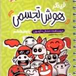 فینگر هوش تجسمی   پویش