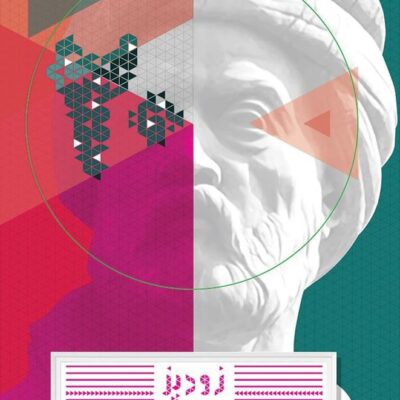 فارسی دوازدهم رشته تجربی و ریاضی (زود پز) گاج