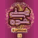 زیست یازدهم تجربی (غنی شده) جلد اول کتاب درسی  گاج