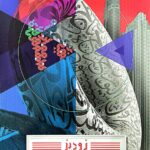 عربی دوازدهم (زودپز) گاج