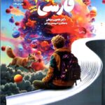 فارسی یازدهم رشته تجربی و ریاضی (راه نهایی) دریافت