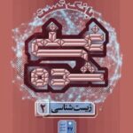 زیست یازدهم غنی شده جلددوم بانک تست  گاج
