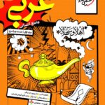 عربی جامع انسانی تست جلد اول سوال+پاسخ (1405)  خیلی سبز