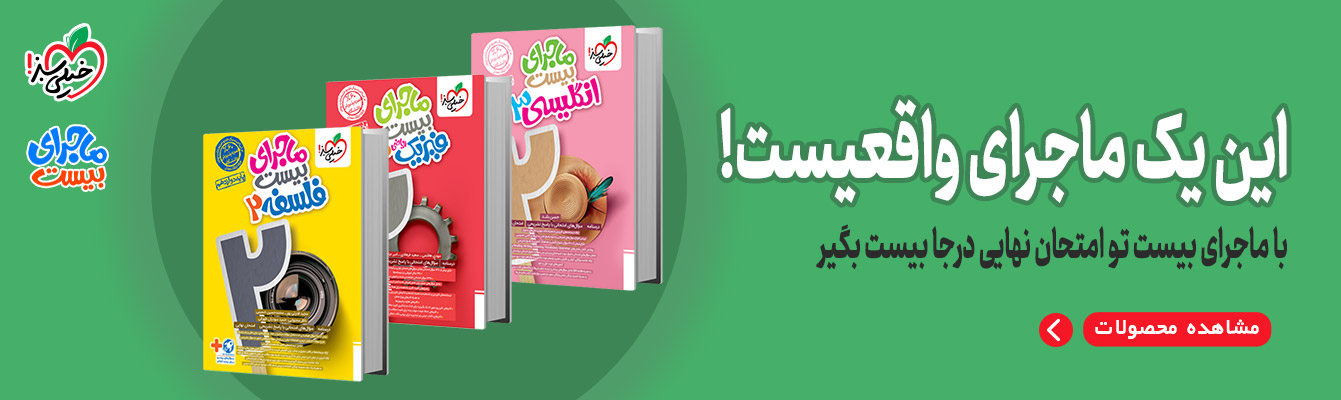 new-slide-sabz