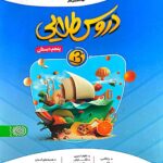 دروس پنجم (بتا)   کاگو