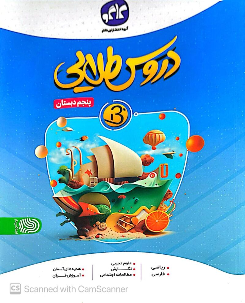 photo_2025-08-12_09-52-45 دروس پنجم (بتا) کاگو - Image 1