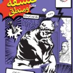 فلسفه و جامع کنکور جلد دوم درسنامه   خیلی سبز