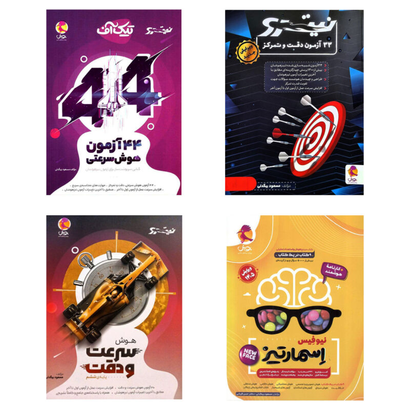 پک تیزهوشان ششم