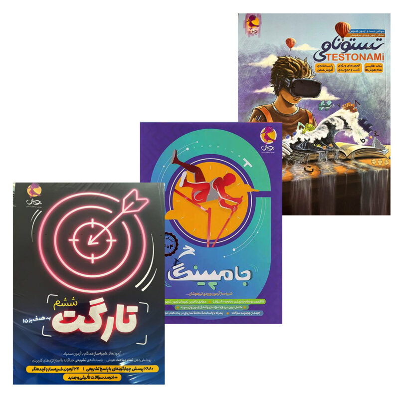 جمع بندی ششم