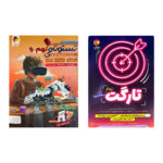 جمع بندی نهم