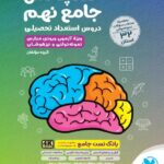 32 استان کمپلکس نهم   مهروماه